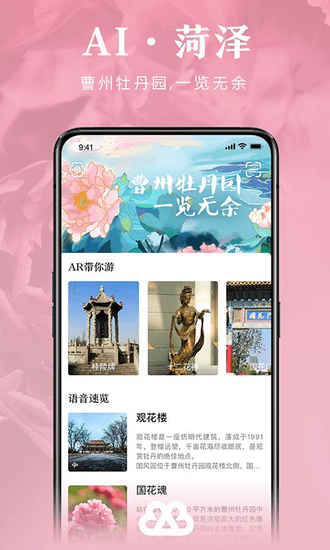 AI菏泽-插图1
