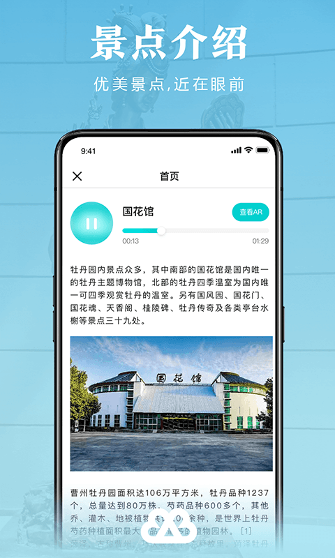 AI菏泽-插图2