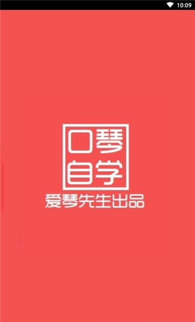 口琴自学-插图1