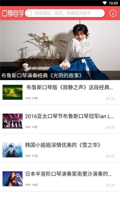 口琴自学-插图3