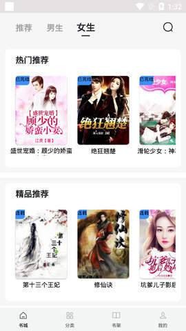 天机小说-插图2