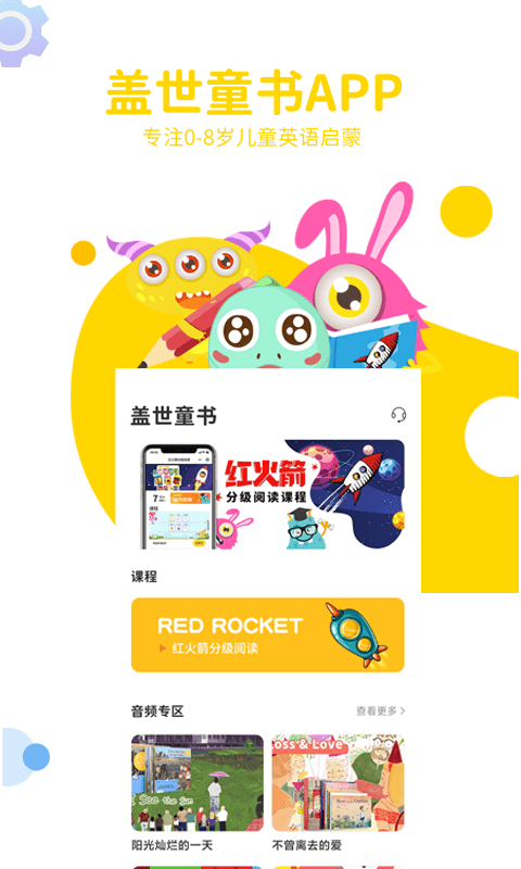 盖世童书-插图3