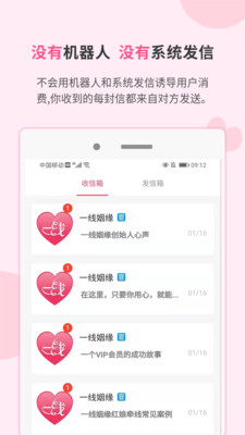 一线姻缘-插图2