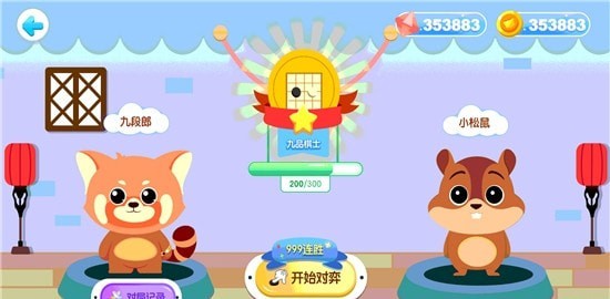 爱棋道少儿围棋-插图3