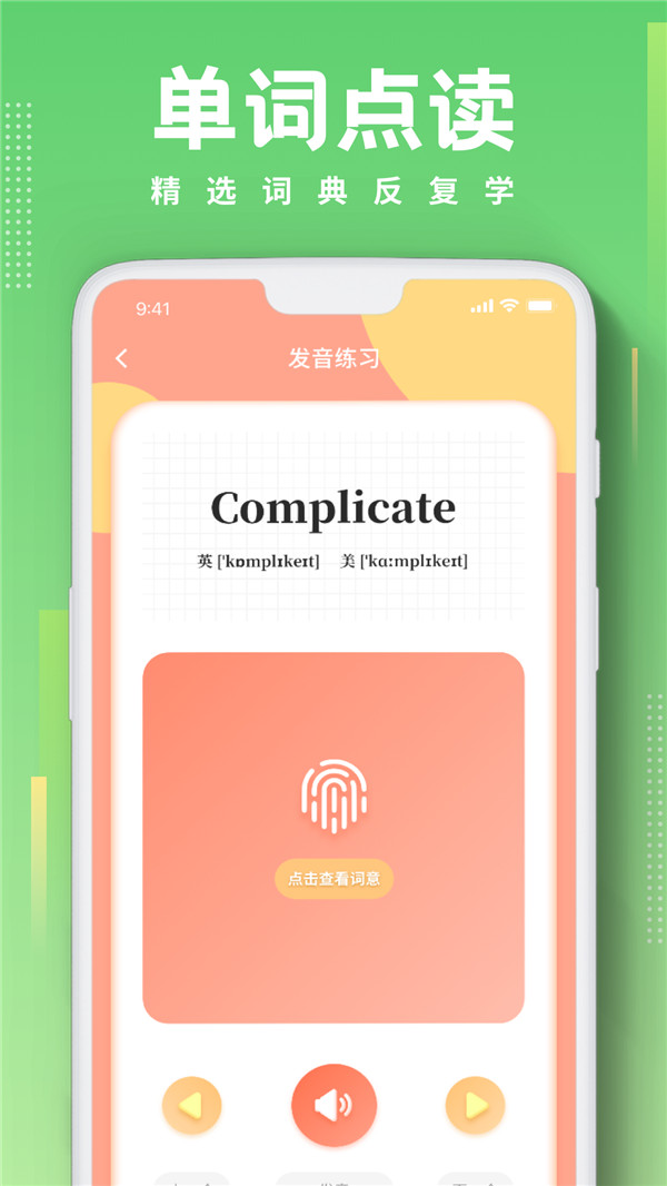 英语配音-插图1 英语配音-插图1