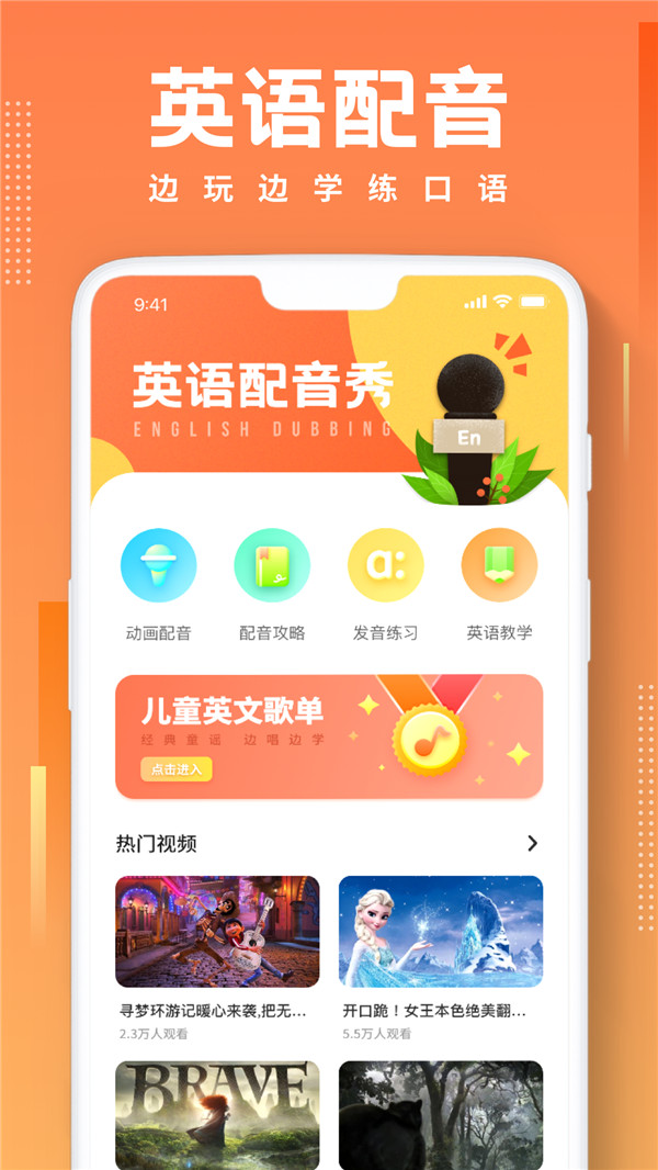 英语配音-插图3 英语配音-插图3