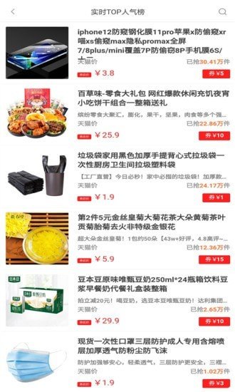 折扣生活-插图3