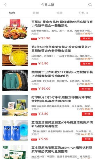 折扣生活-插图2