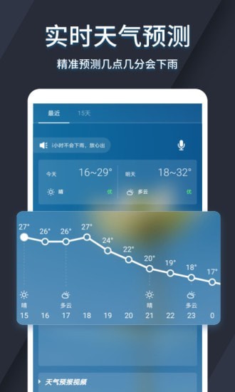 太美天气-插图3