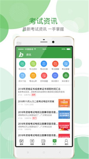 致题库-插图1 致题库-插图1