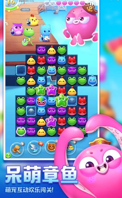 宠物萌消消-插图3