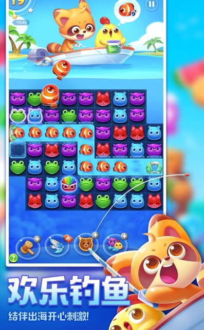 宠物萌消消-插图2