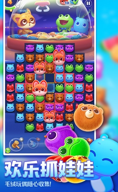 宠物萌消消-插图1