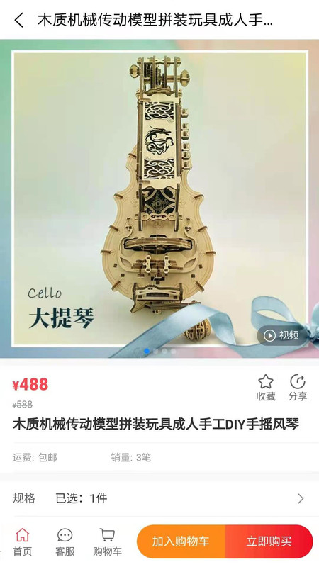 云龙商城-插图3