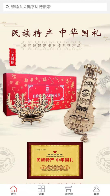 云龙商城-插图1