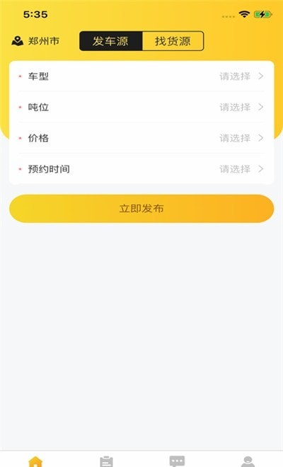 工程优选司机-插图3
