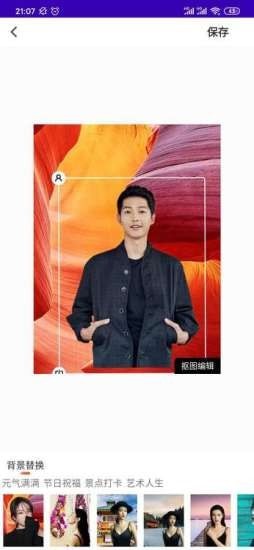 智能抠图大师-插图3