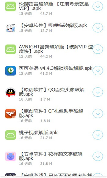 蓝少软件库-插图3