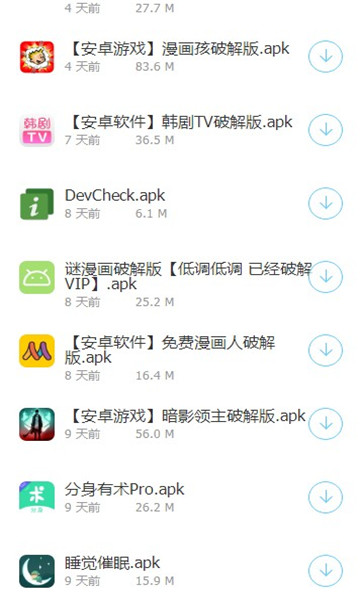 蓝少软件库-插图2
