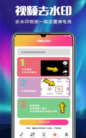 手机铃声来电秀-插图2