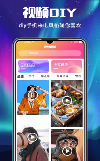 手机铃声来电秀-插图1