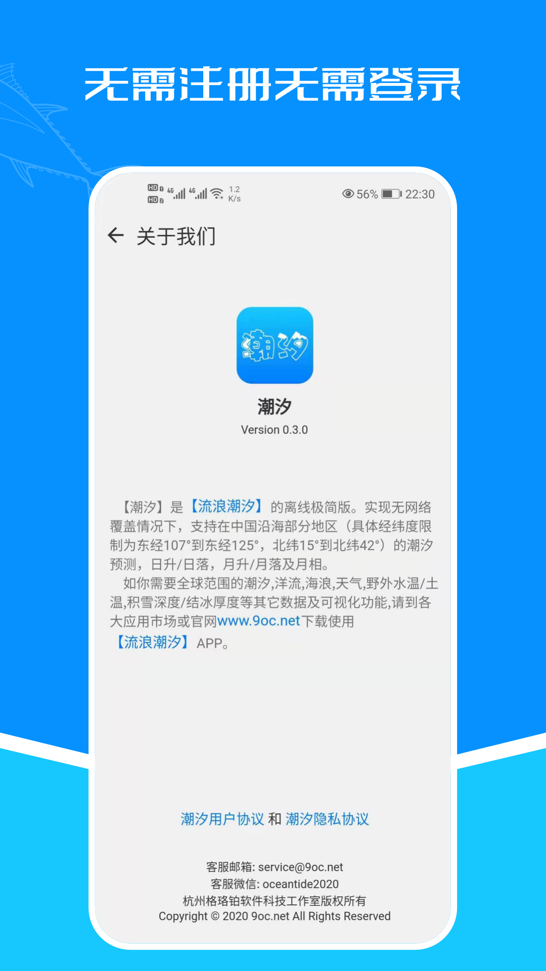 潮汐表查询-插图3