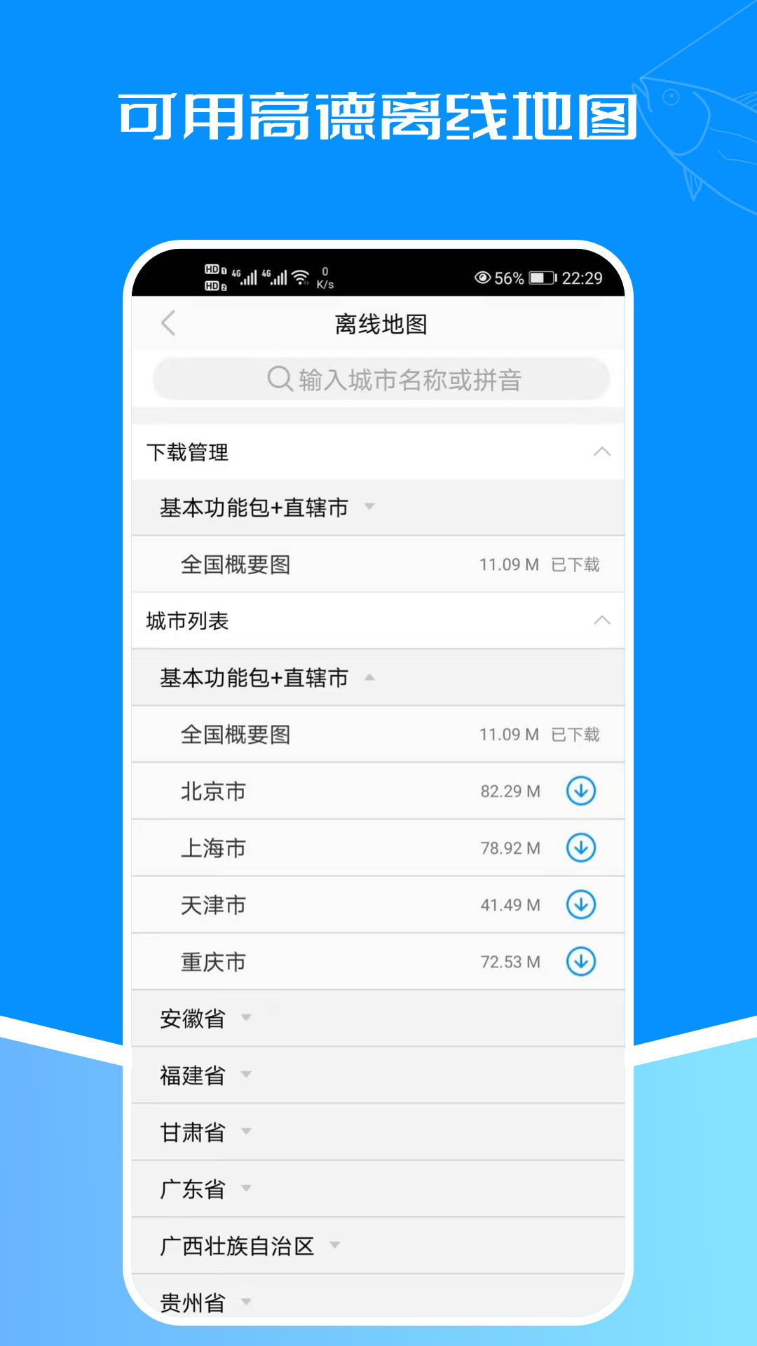 潮汐表查询-插图2