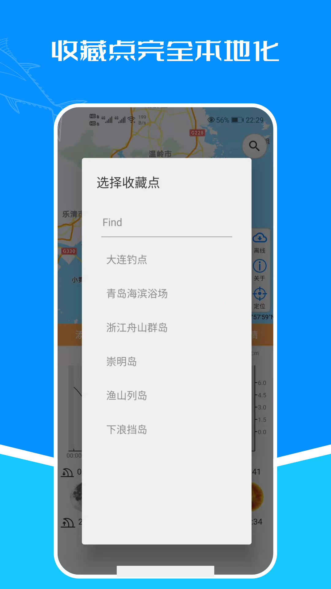 潮汐表查询-插图1