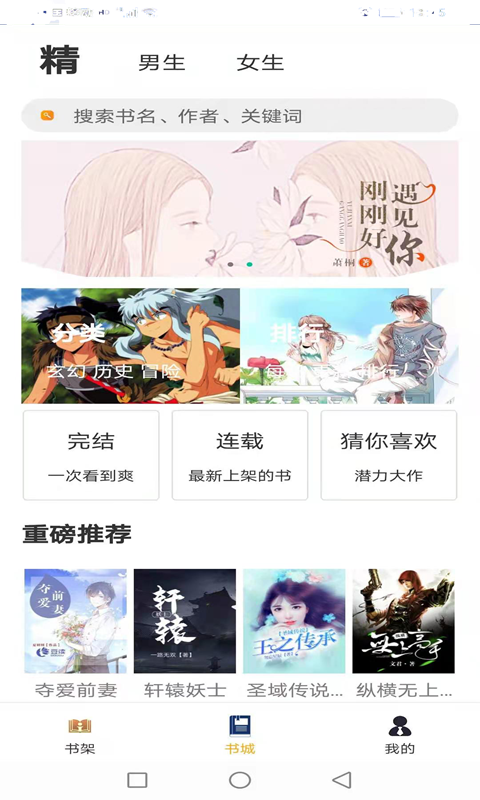 云雨小说-插图2