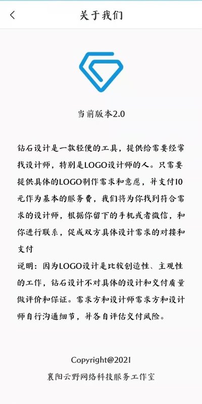 钻石设计-插图2