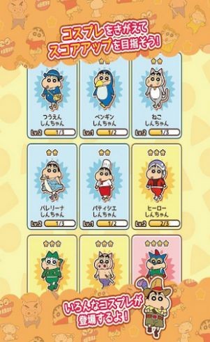 蜡笔小新3D跑酷-插图3