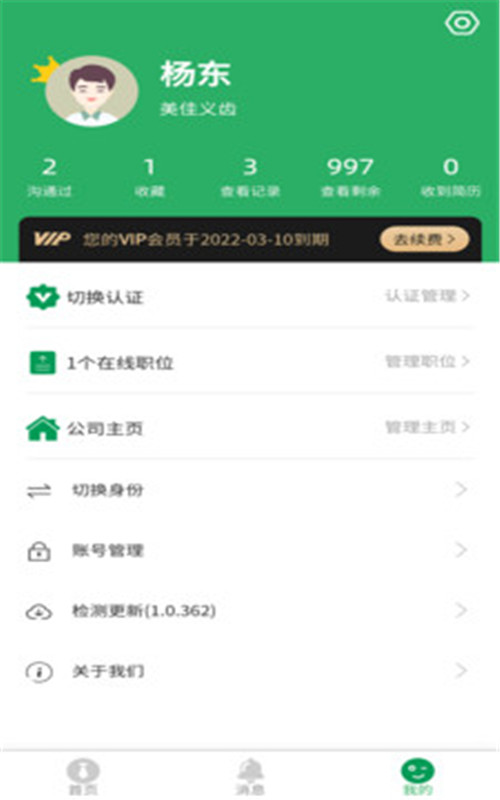 爱上人才-插图2 爱上人才-插图2