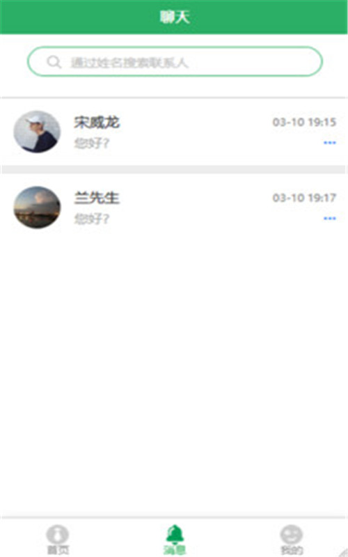 爱上人才-插图1 爱上人才-插图1
