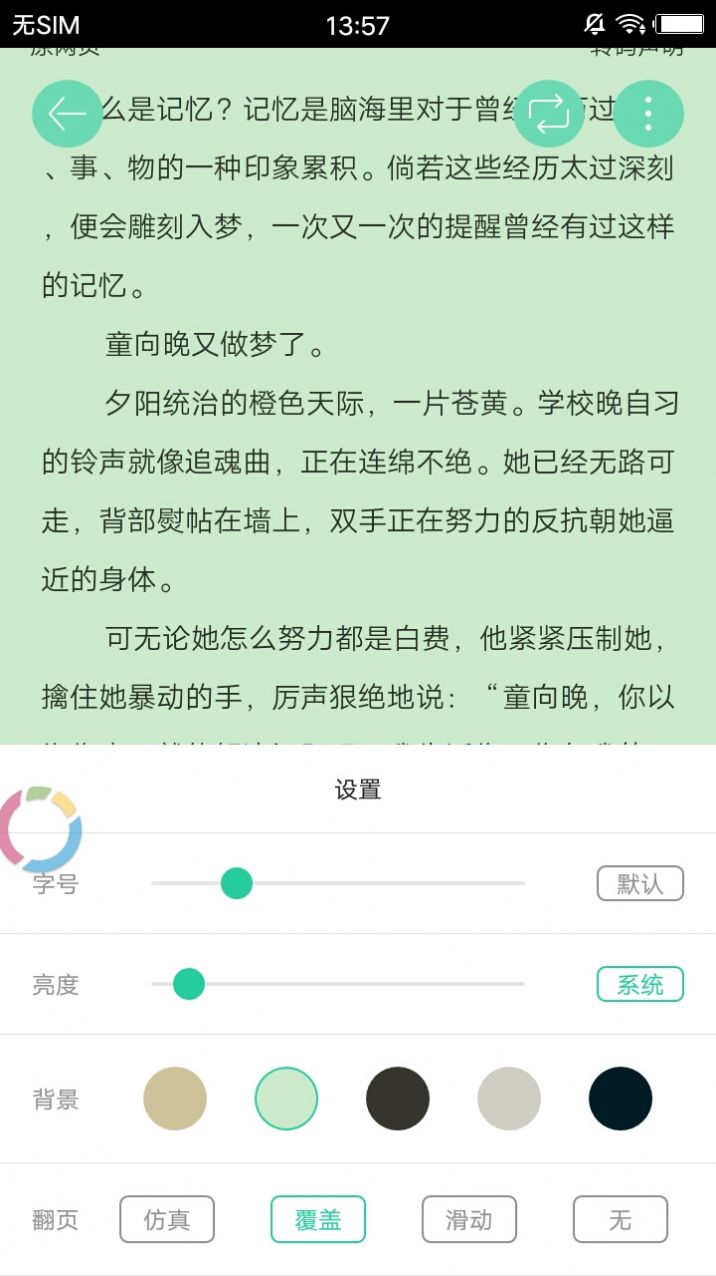 葵花小说网-插图2