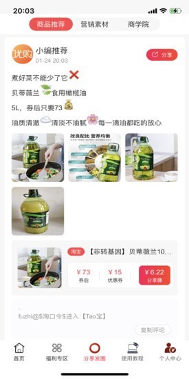 优购达人-插图2 优购达人-插图2