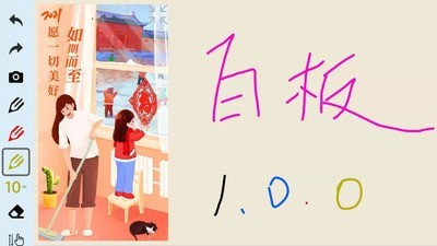 白板Pro-插图2