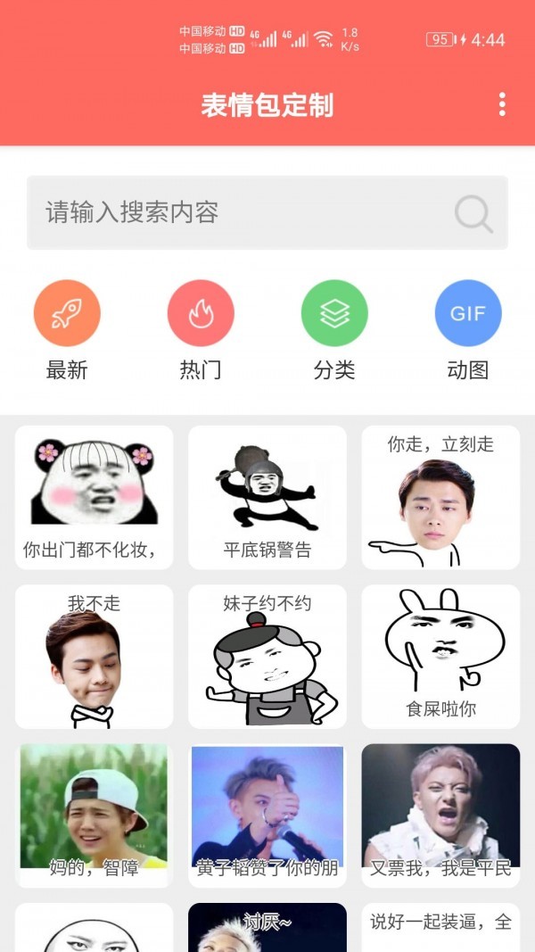 表情包定制-插图3