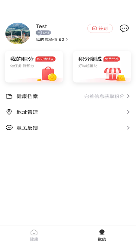 三诺健康-插图1