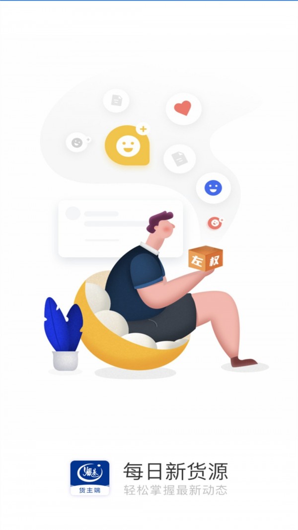 银基物联货物端-插图2 银基物联货物端-插图2