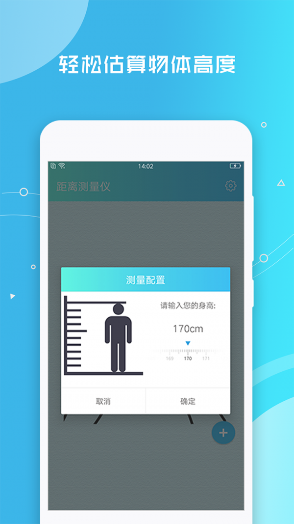 帧迹测距仪-插图1