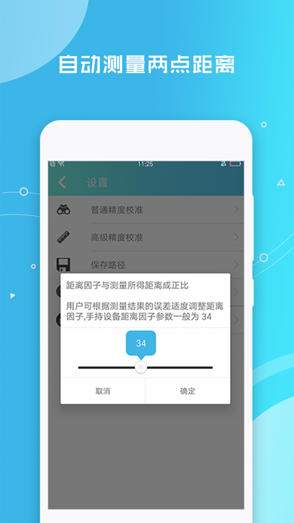 帧迹测距仪-插图3