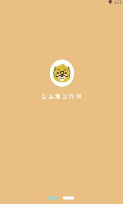 当当狸显微镜-插图1