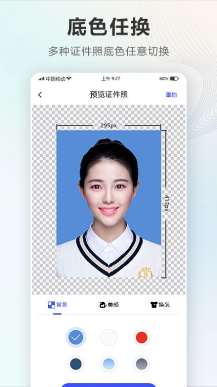 电子一寸照-插图2