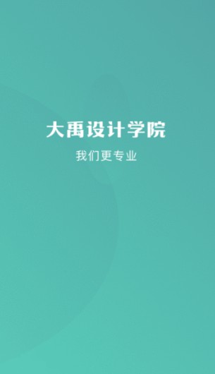 大禹设计学院-插图3