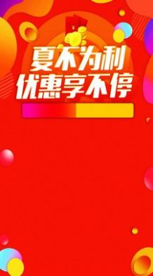 优惠券旗舰店-插图3