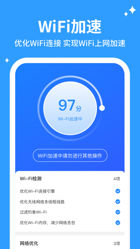 企鹅清理管家-插图2