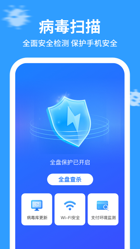 企鹅清理管家-插图1