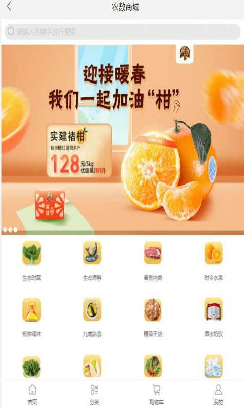 农数联盟-插图3