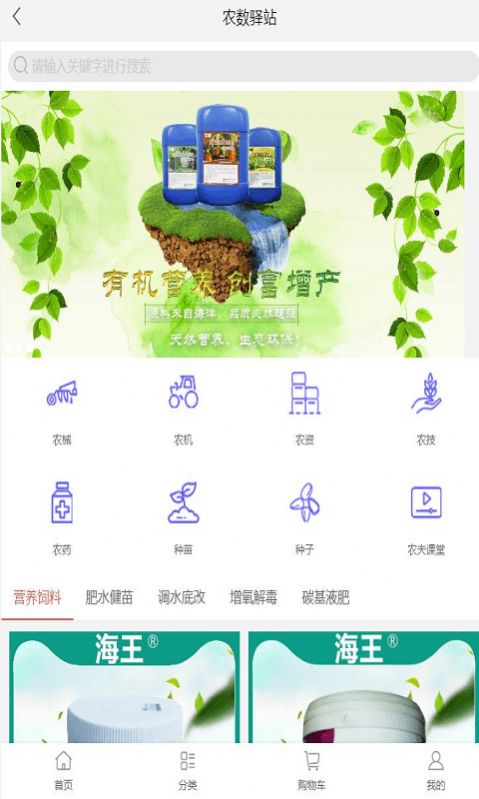 农数联盟-插图2