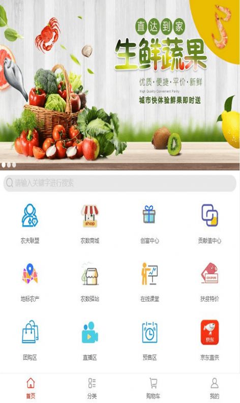 农数联盟-插图1